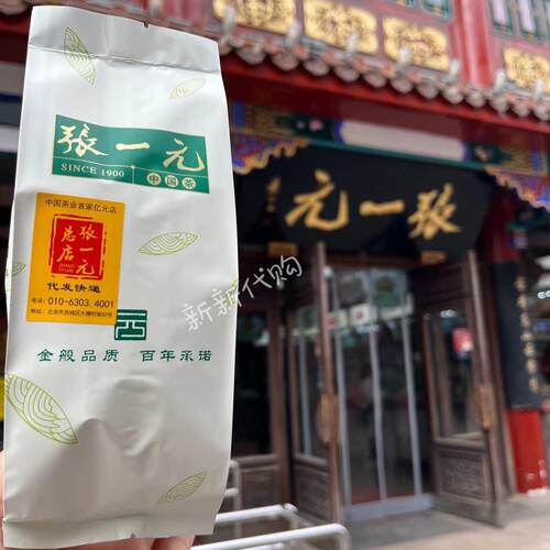 速发喝茶叶官方旗舰店正品高级茉莉花茶叶自己张一元夏天泡水喝的