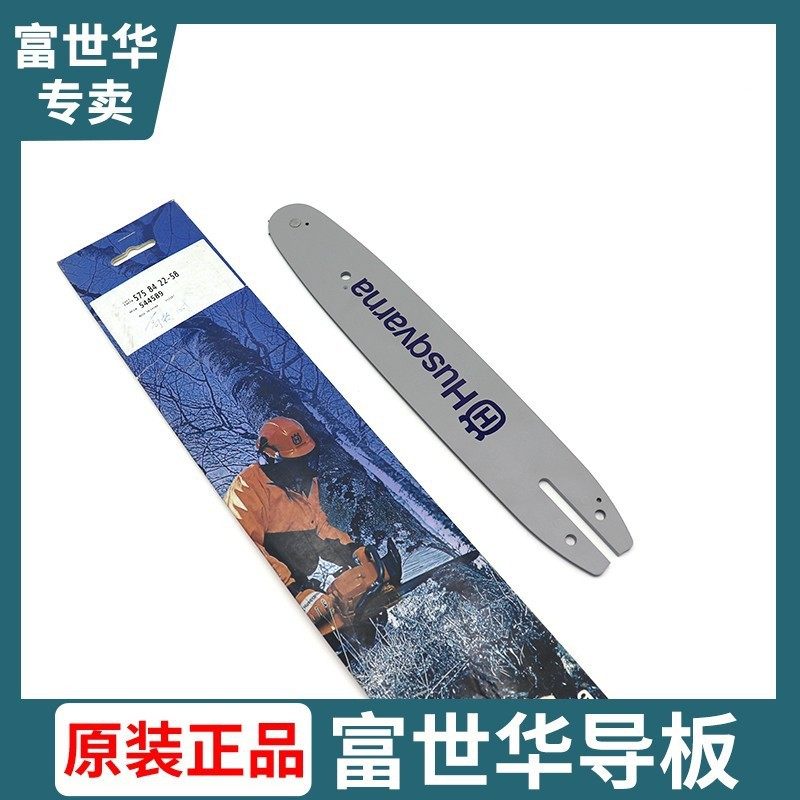 富世华油锯导板450链轮链板油锯130链条365链板配件,办公设备/耗材/相关服务,3D打印机配件,淘宝优惠券,粉丝福利购,淘宝优惠卷