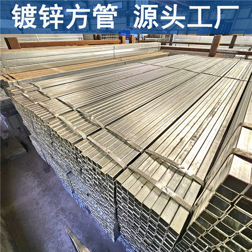 方方管q235b镀锌方通制作空心热浸锌镀锌矩管