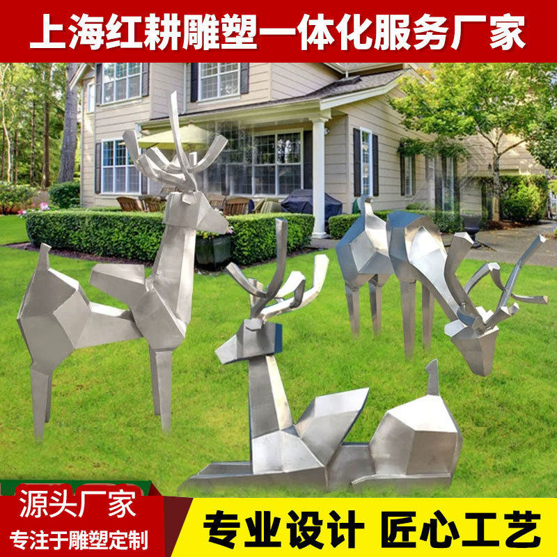 不锈钢金属梅花鹿雕塑大型园林景观公园几何切面多面鹿雕塑造型