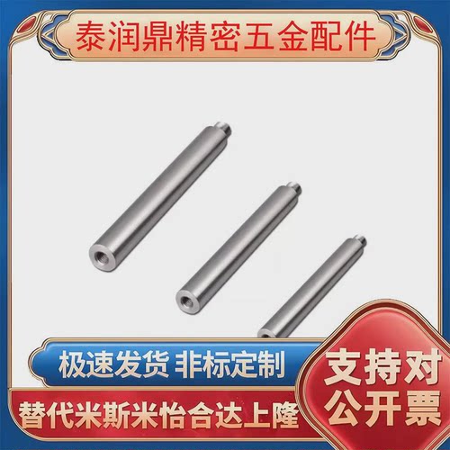 替代怡合达E-SCJ22 E-SCK22-D6 D8 D10 D12导向轴标准型/带扳手槽