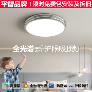 奶油风智能书房灯护眼中古包豪斯房间灯具家用灯 卧室灯吸顶灯法式