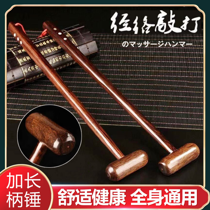 日本老人按摩锤花梨木手动敲打养生经络锤子拍打颈肩后背锤肩健身