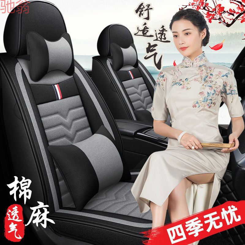 L4V冬季座垫新款四季通用亚麻全包围小车汽车座套布艺坐垫专用座,电动车/配件/交通工具,电动车坐垫,淘宝优惠券,粉丝福利购,淘宝优惠卷