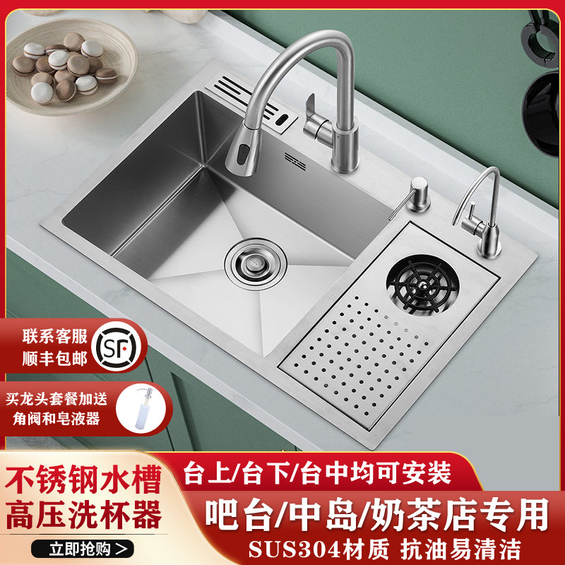 304不锈钢水槽洗杯器厨房中岛台咖啡店茶室奶茶商用水吧台小水池