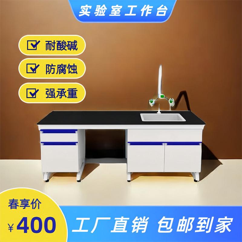 钢木实验台工作台化学实验室操作台全钢边台中央台实验桌化验桌子