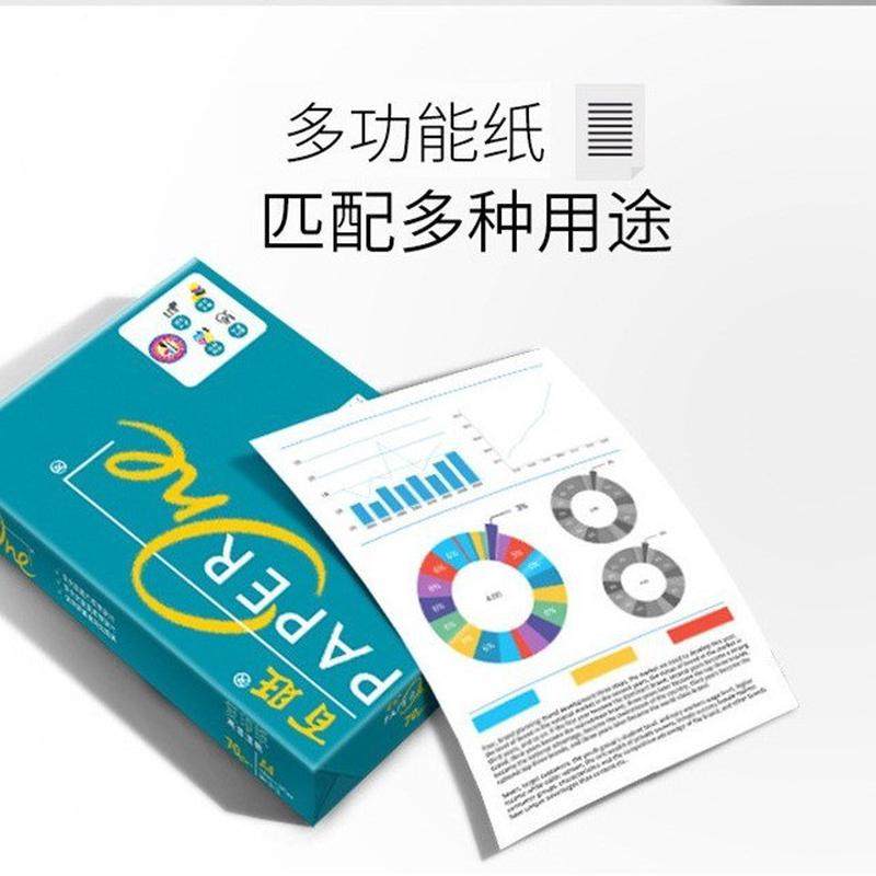 热销亚太森博-绿百旺a3江浙沪70g2500张草稿纸打印复印纸(只发纸