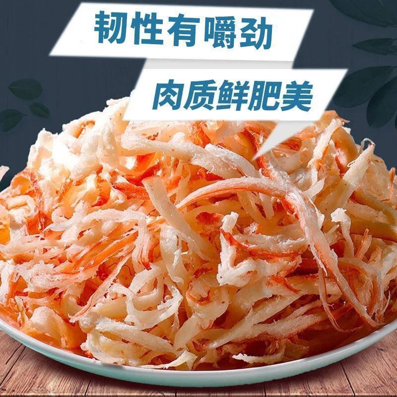 买一送三炭烤鱿鱼丝手撕原味鱿鱼须耐吃零食鱼片鱿鱼条小吃即食品