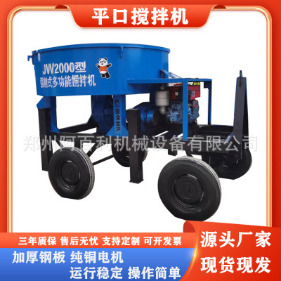 热销加jw750型混凝土搅拌机现货供应衬板圆口搅拌机立式混料机
