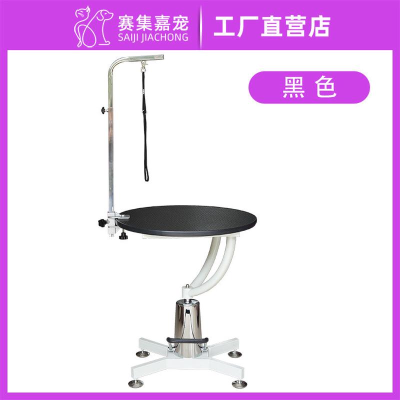 液压旋转宠物美容桌猫咪狗狗洗澡剪毛修毛防滑升降美容台直径70cm