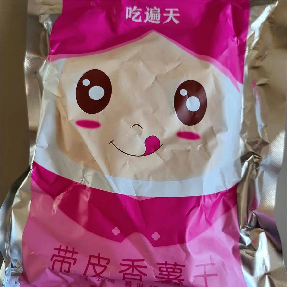 现货新日期新日期吃遍天带皮小香薯干 原味农家自制软糯地瓜干有