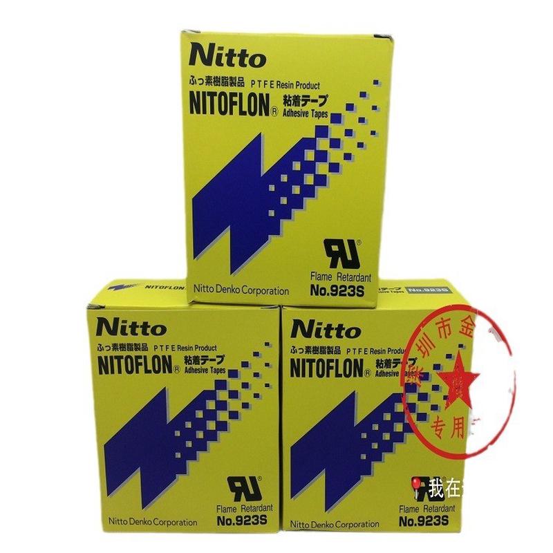 日东电工牌高温胶带923s0.1*50*33批发日东供应商胶带