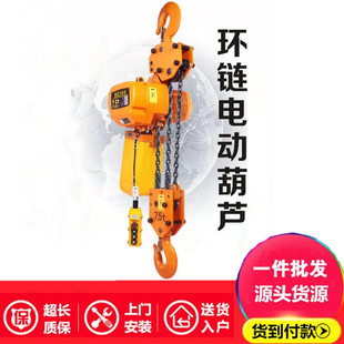 热销厂家销售销环链电动葫芦0.5T1T2T5TDHK链条起重电动葫芦
