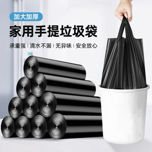新款 塑料袋家用厨房垃圾袋 黑色一次性手提式 加厚垃圾袋点断背心式