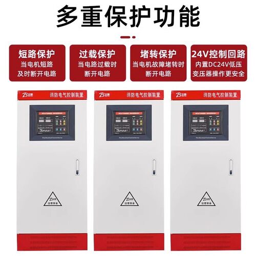 3cf消防水泵巡检控制柜变频柜三角机械应急启动柜双电源abb星lp55