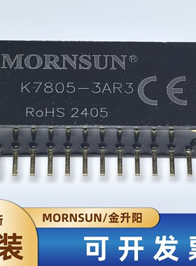 K7805-3AR3金升阳DC-DC非隔离稳压电源模块8-36V转5V3A原装可直拍