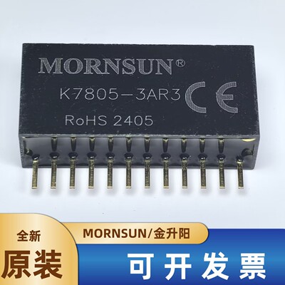K7805-3AR3金升阳DC-DC非隔离稳压电源模块8-36V转5V3A原装可直拍