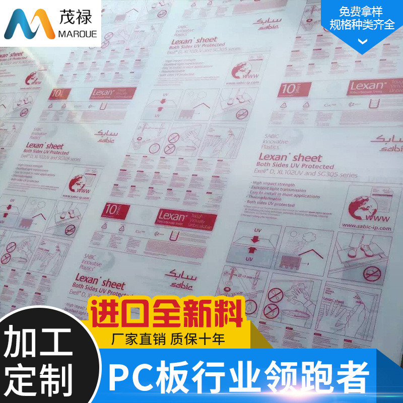通用型透明pc耐力板加工有机玻璃板材pc板材雕刻加工折弯切割