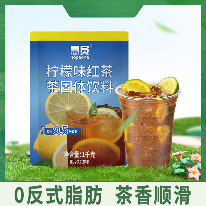 新日期袋装红茶风味饮料1kg柠檬冲饮果汁粉速溶粉0脂家用固体饮料