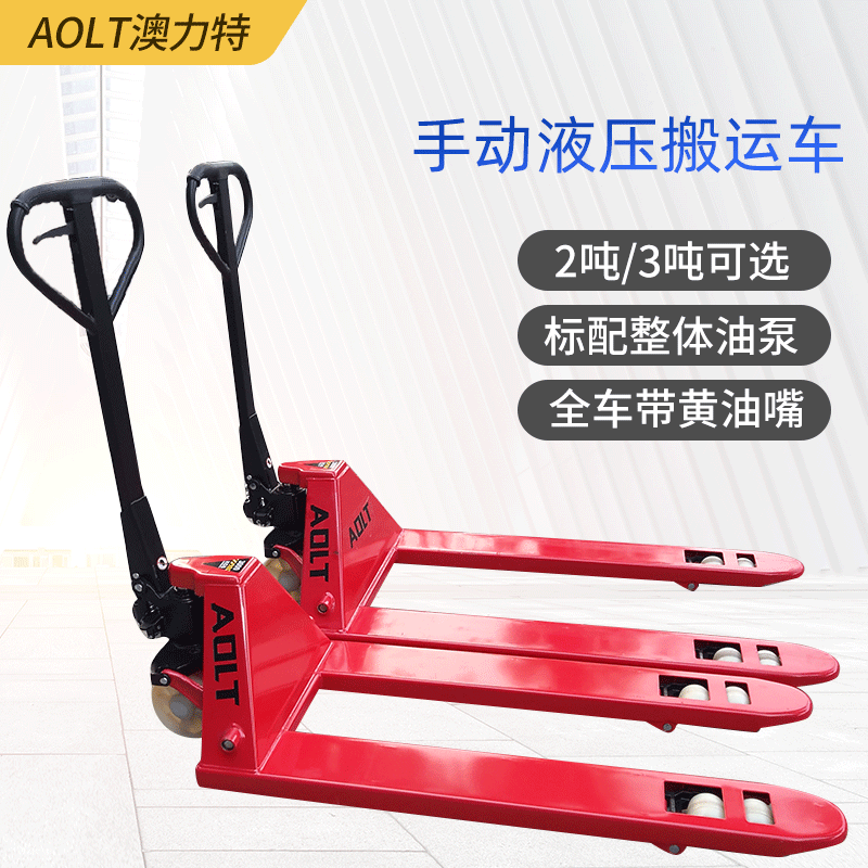 供应手动搬运叉车手动叉车3吨地牛叉车经济型非标,农机/农具/农膜,播种栽苗器/地膜机,淘宝优惠券,粉丝福利购,淘宝优惠卷