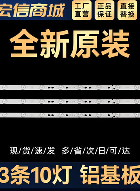 适用 LE32B510F LED32R31W LE32B310G 背光灯条LED315D10-07(B)
