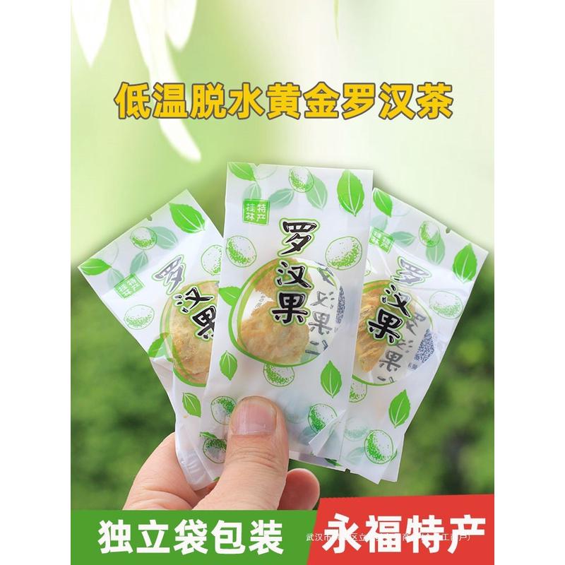 新货罗汉果芯茶果肉低温脱水果仁小包装茶包桂林特产广西礼盒