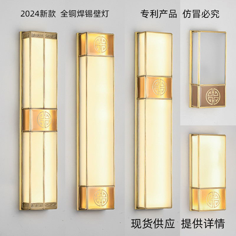 新中式全铜led客厅电视背景墙壁灯走廊过道玄关卧室床头壁灯