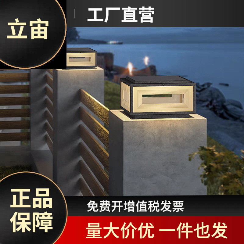 新款柱头灯太阳能围墙柱子灯院子大门装饰灯别墅户外灯庭院立柱灯