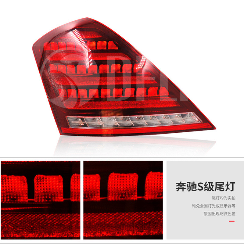 奔驰S级W221改钻石纹后尾灯LED汽车改装后尾灯