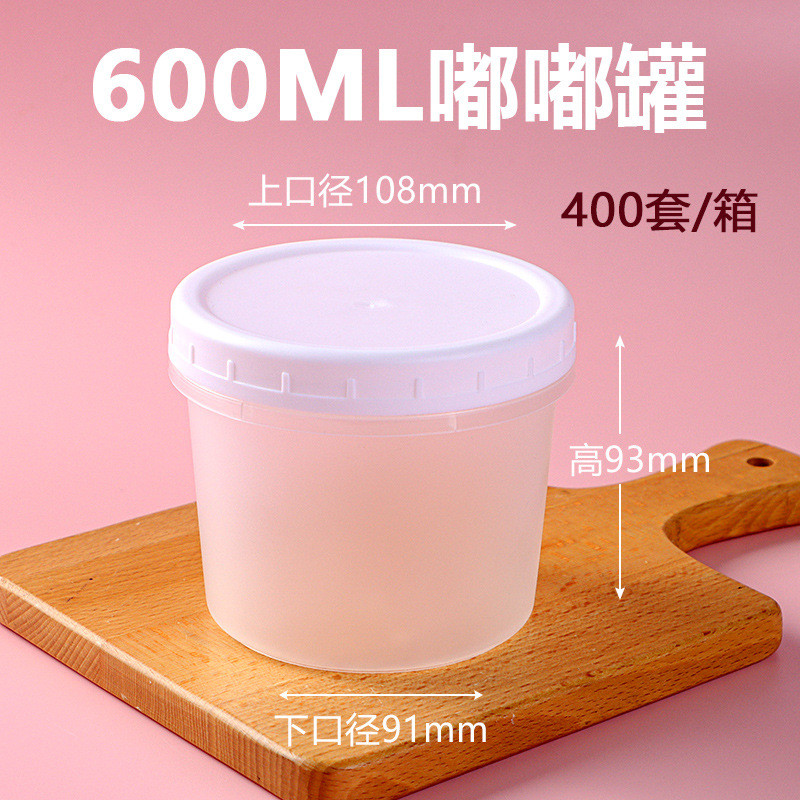 嘟嘟罐希腊冷萃干噎酸奶打包盒布丁奶冻杯冰激凌耐热耐冻烤梨甜品