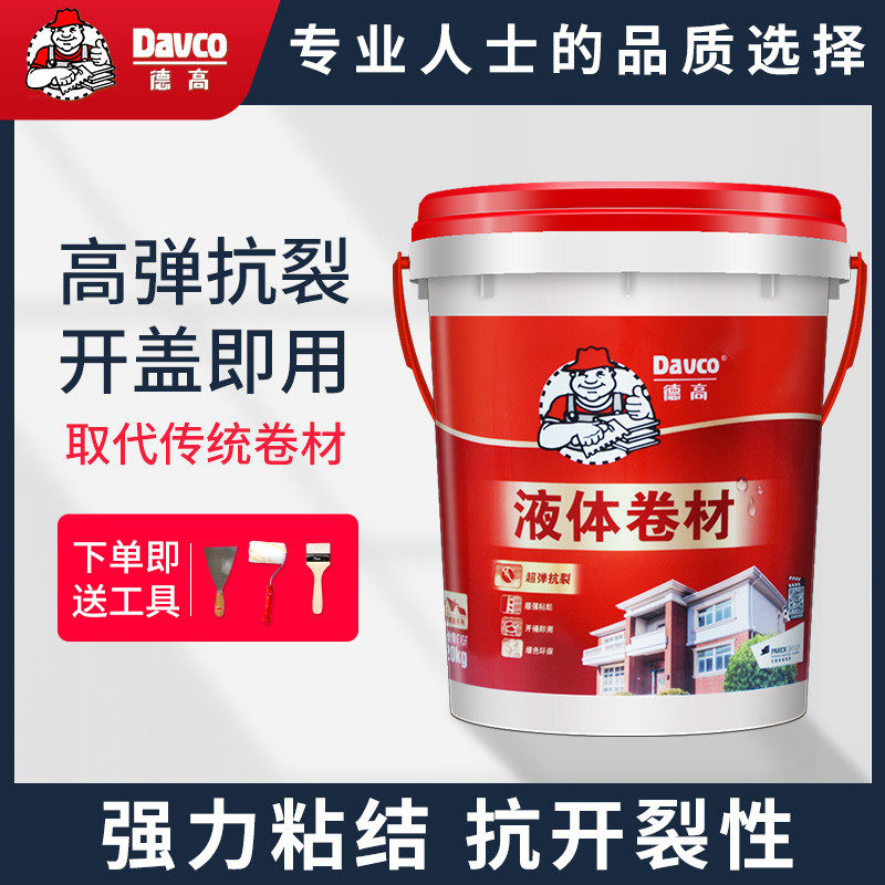 #液体卷材屋面天沟阳台地下室外墙面水池屋顶聚氨酯防水涂料,家装主材,其它,淘宝优惠券,粉丝福利购,淘宝优惠卷