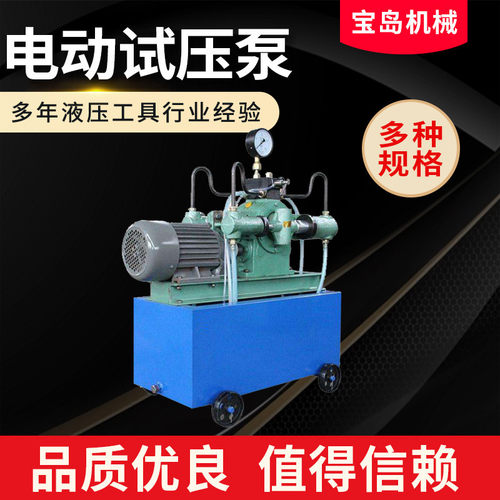 4DSY电动试压泵压力自控电动试压泵电动四缸高压管道打压机