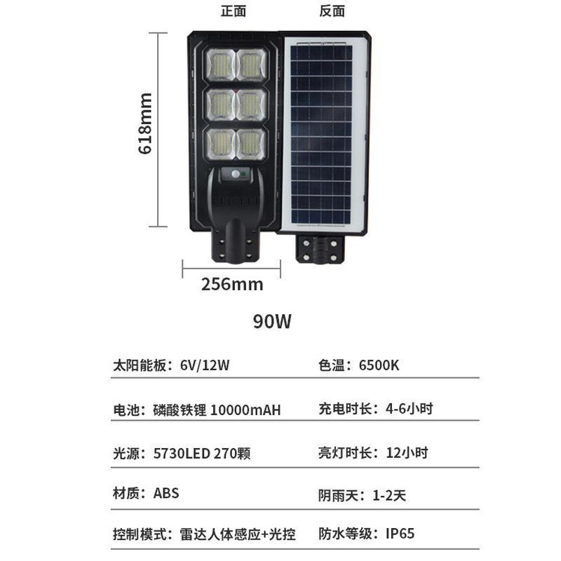 热销超亮户外防水庭院灯壁灯一体化太阳能智能感应照明灯LED路灯