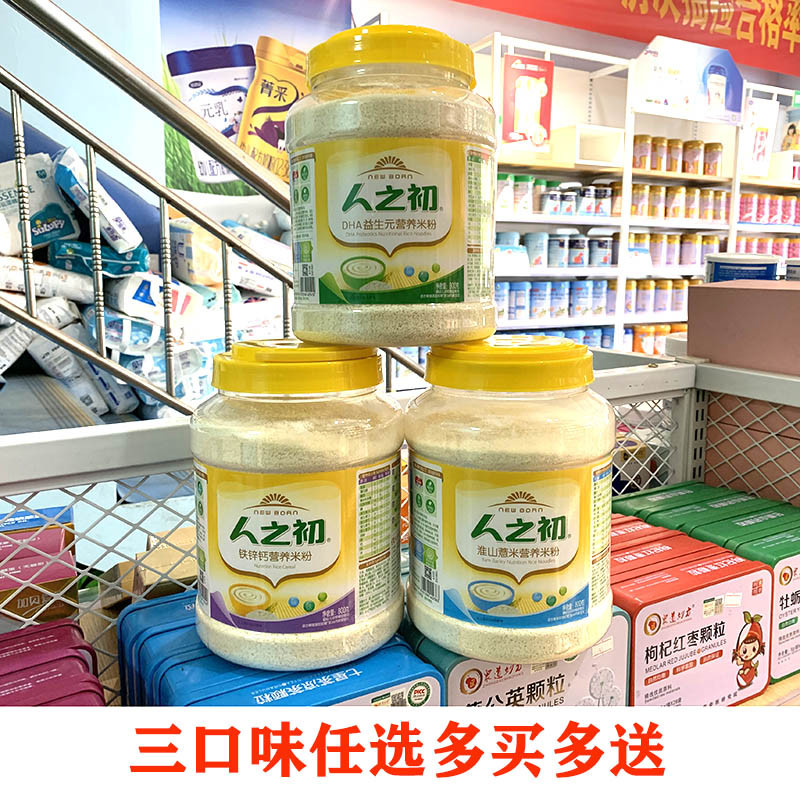 新货【假一罚十】婴幼儿DHA钙铁锌营养米粉800g宝宝辅食米糊米乳