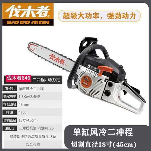 热销伐木者汽油锯656专业伐木锯760进口大功率链条砍树机小型家用