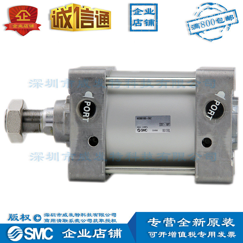 热销smcmdbb100-50z气缸|现货7个|满额