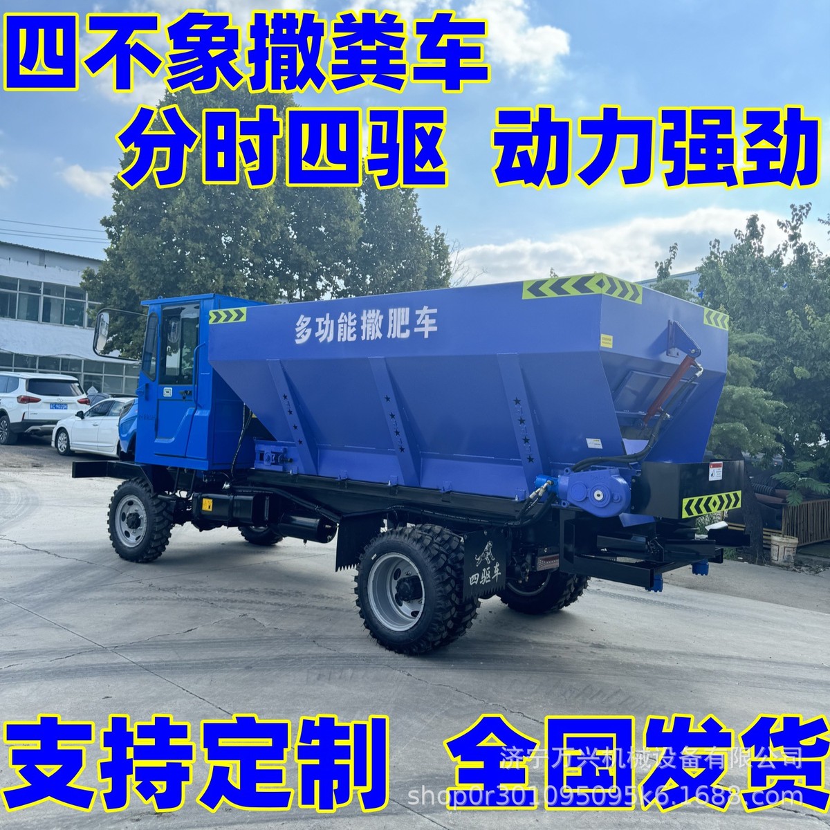 热销撒撒粪机四驱撒肥机全自动施肥机器大马力大型自走粪车大田农