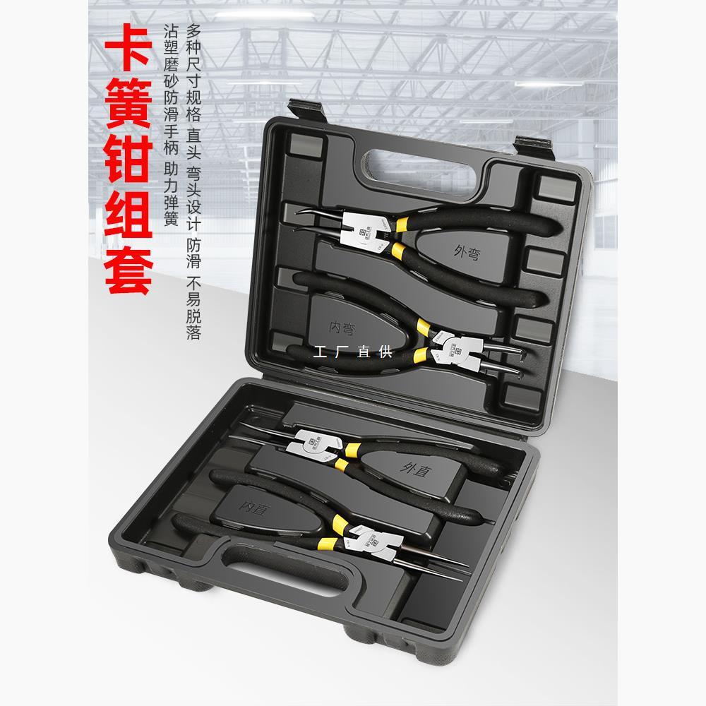 卡簧钳卡黄内外两扩用套装张环超卡细挡圈大弹簧号工具拆卸钳子套
