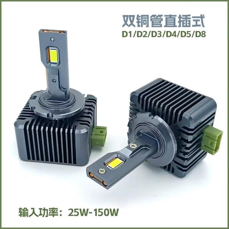 D系列汽车LED灯灯泡D1SD3SD5SD8SD2SD4S氙气灯改装LED灯泡