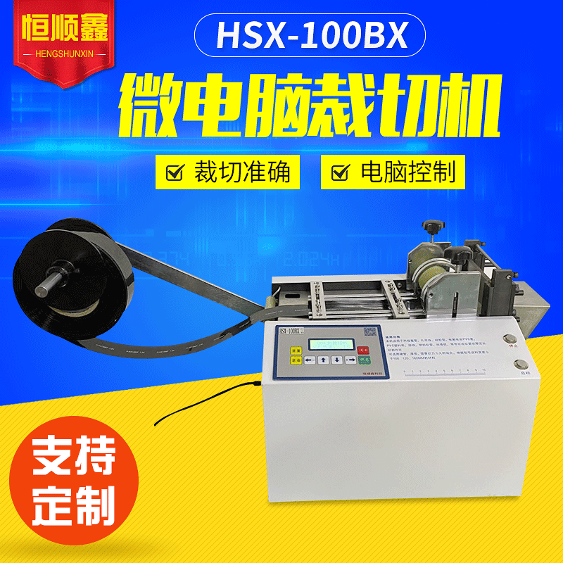 热销金箔纸锡纸智能化裁纸机卡纸定长裁切机硅油纸热敏纸微电脑切