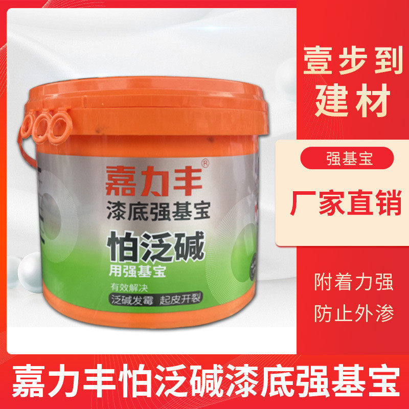 嘉力丰漆底强基宝抗碱防霉界面剂墙面基层处理用环保渗透剂涂料,畜牧/养殖物资,特种养殖设备,淘宝优惠券,粉丝福利购,淘宝优惠卷
