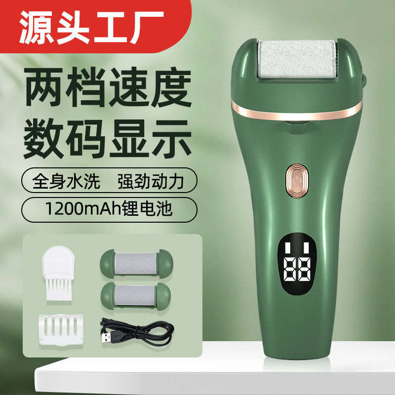 电动磨脚器美脚去死皮机自动老茧修足水洗修脚刮脚器代发