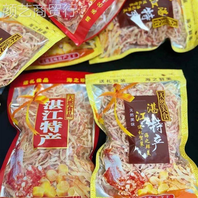 新日期湛江特产鱿鱼丝原味辣味500g袋装鳗鱼丝辣鱼仔炭烤鱿鱼送礼