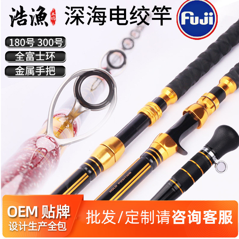 浩渔工坊深海船钓竿电绞竿超硬船竿富土导眼船杆放流竿钓底敲底竿