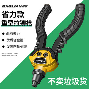 省力重型手动拉铆枪气铆钉枪神器家用拉帽枪抽芯铝拉铆枪 新款