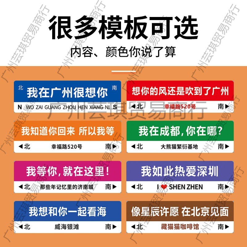 我在xx很想你路牌拍照打卡指示牌路标道路等你指引牌立柱立牌子想