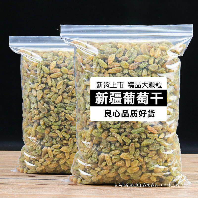 新货新疆吐鲁番葡萄干直供散装葡萄干小包装250g斤5斤可选一件 直