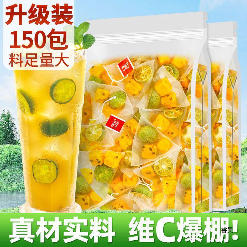 新货金桔柠檬百香果茶水果茶茶包花果茶冲饮冲泡冻干柠檬片饮料茶