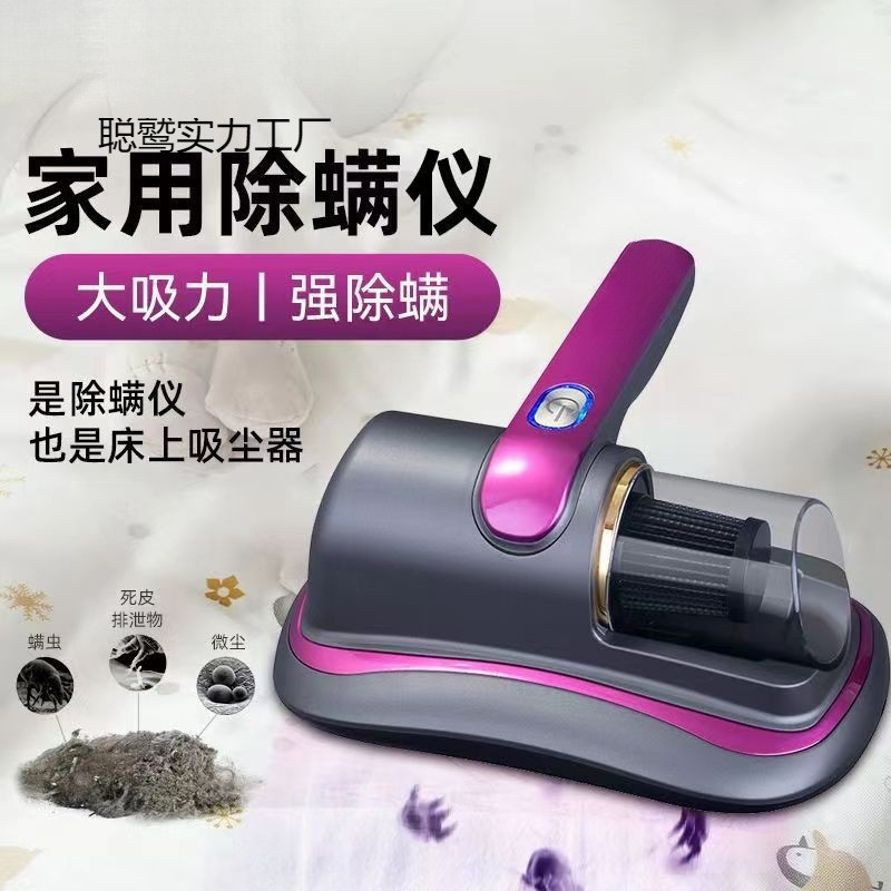 热销线仪床上吸尘器家用手持新款除尘机去螨虫佳
