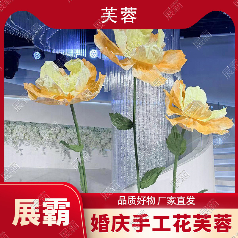 2024新款婚庆装饰芙蓉手工花路引芙蓉仿真花绢花橱窗展示道具摆件